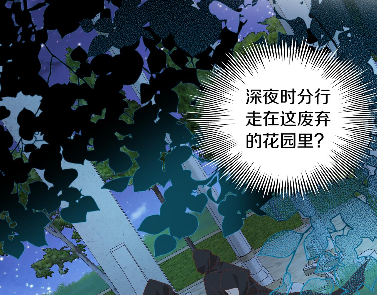 狄奥多之歌韩漫全集-第101话 男友的自我修养无删减无遮挡章节图片 