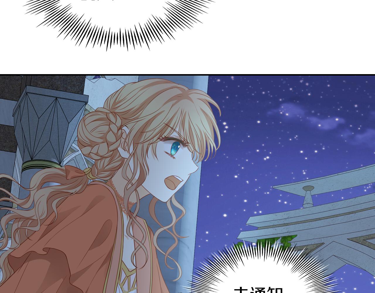 狄奥多之歌韩漫全集-第101话 男友的自我修养无删减无遮挡章节图片 