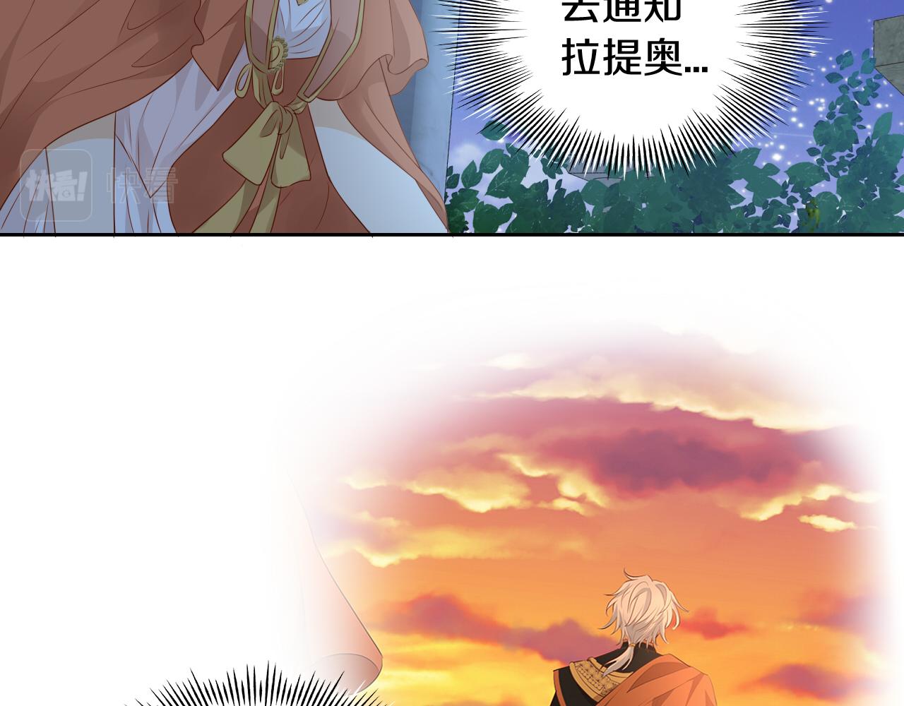 狄奥多之歌韩漫全集-第101话 男友的自我修养无删减无遮挡章节图片 