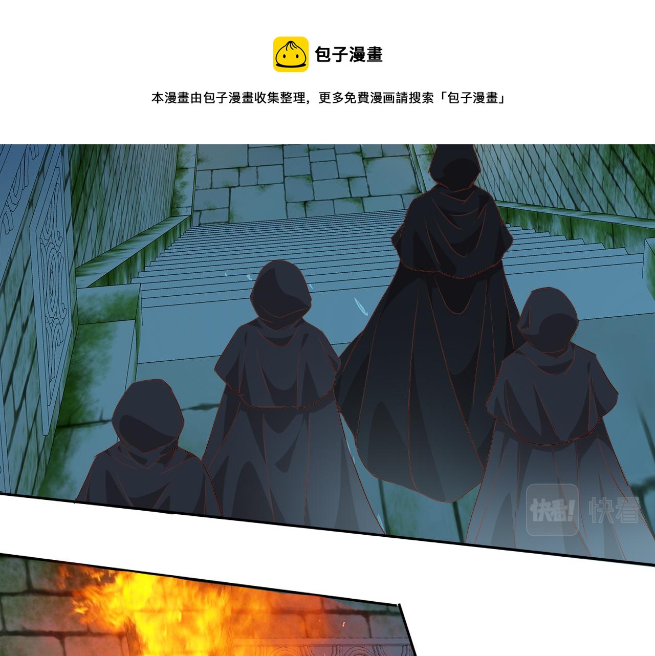 狄奥多之歌韩漫全集-第101话 男友的自我修养无删减无遮挡章节图片 