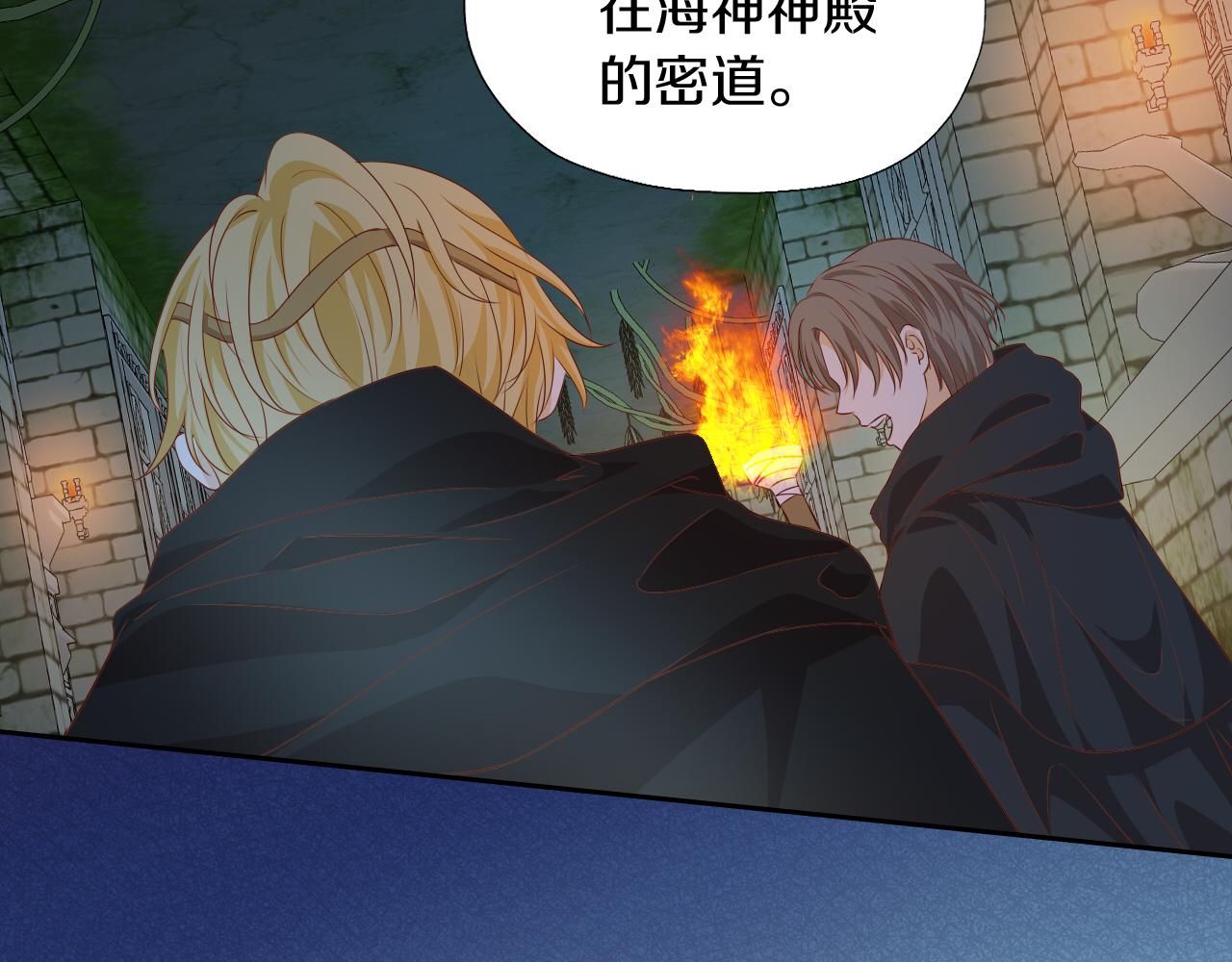 狄奥多之歌韩漫全集-第101话 男友的自我修养无删减无遮挡章节图片 