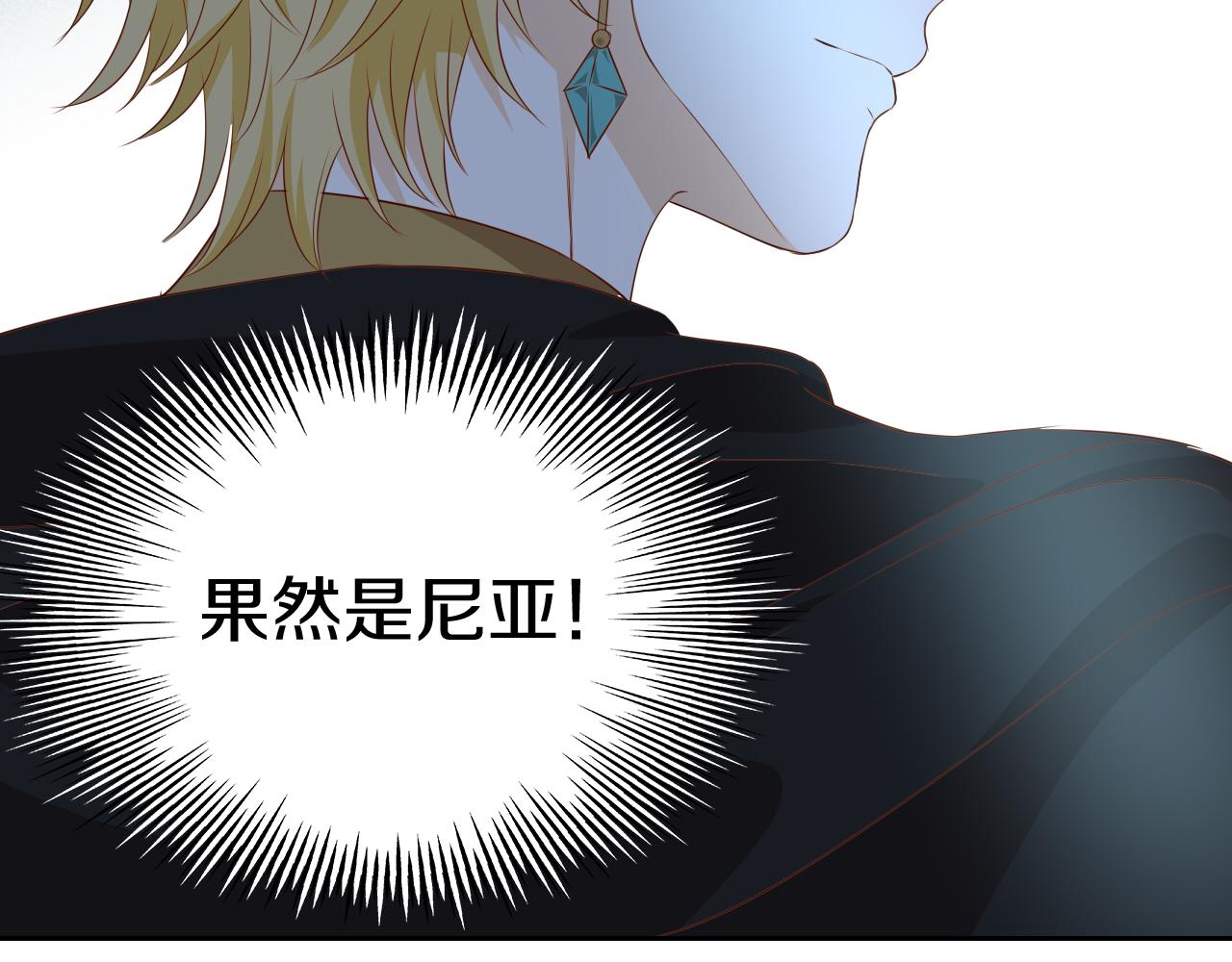 狄奥多之歌韩漫全集-第101话 男友的自我修养无删减无遮挡章节图片 