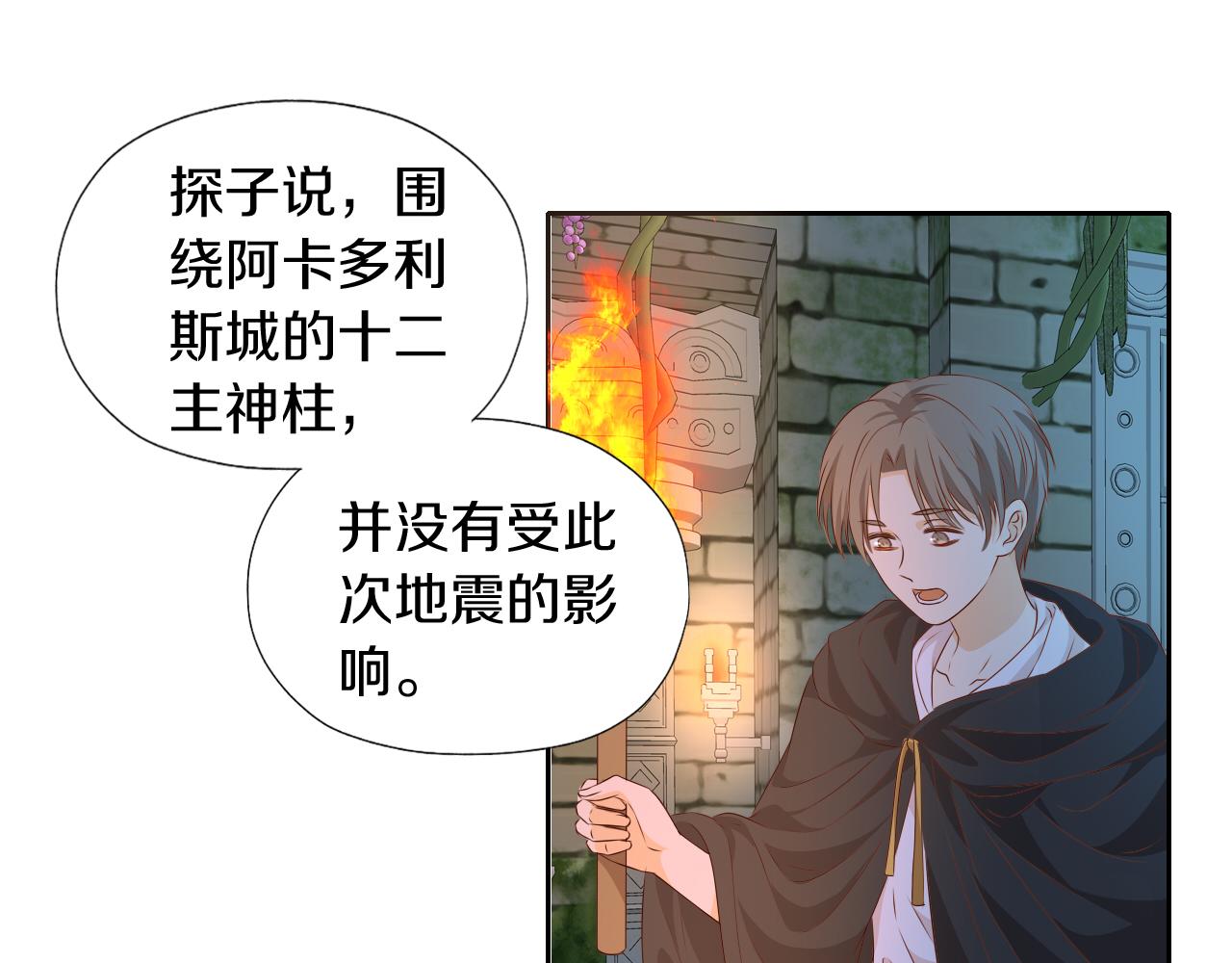 狄奥多之歌韩漫全集-第101话 男友的自我修养无删减无遮挡章节图片 