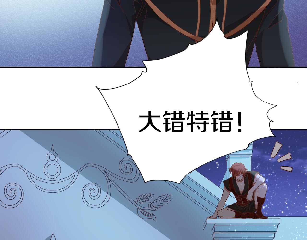 狄奥多之歌韩漫全集-第101话 男友的自我修养无删减无遮挡章节图片 