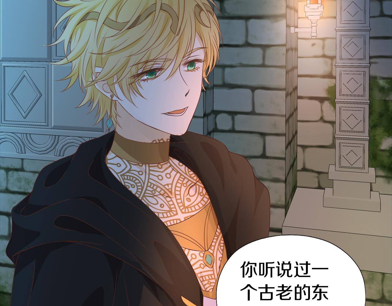 狄奥多之歌韩漫全集-第101话 男友的自我修养无删减无遮挡章节图片 