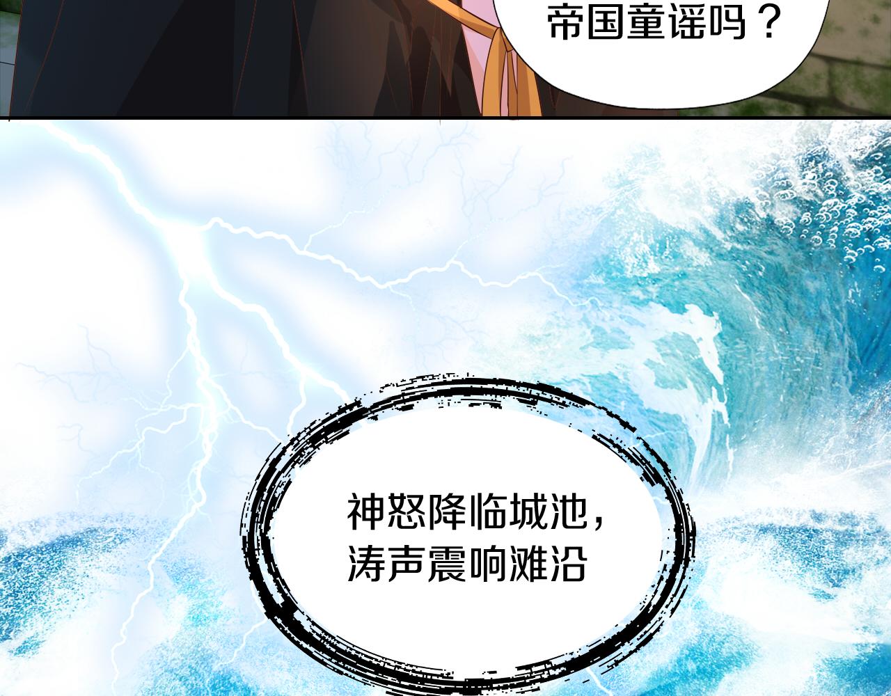 狄奥多之歌韩漫全集-第101话 男友的自我修养无删减无遮挡章节图片 