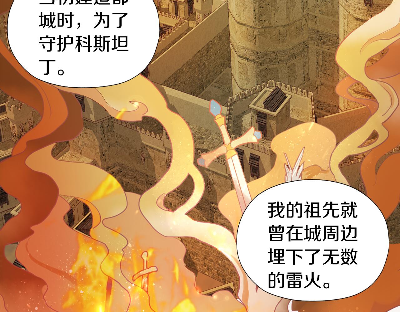 狄奥多之歌韩漫全集-第101话 男友的自我修养无删减无遮挡章节图片 