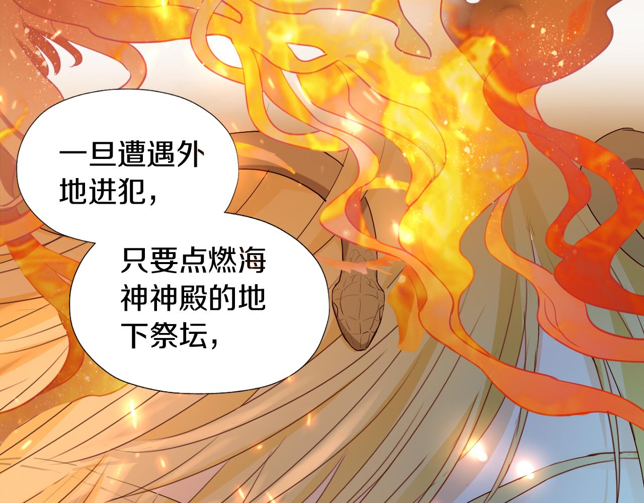 狄奥多之歌韩漫全集-第101话 男友的自我修养无删减无遮挡章节图片 