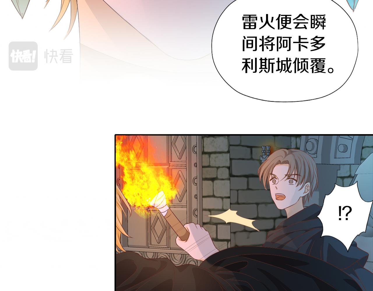 狄奥多之歌韩漫全集-第101话 男友的自我修养无删减无遮挡章节图片 