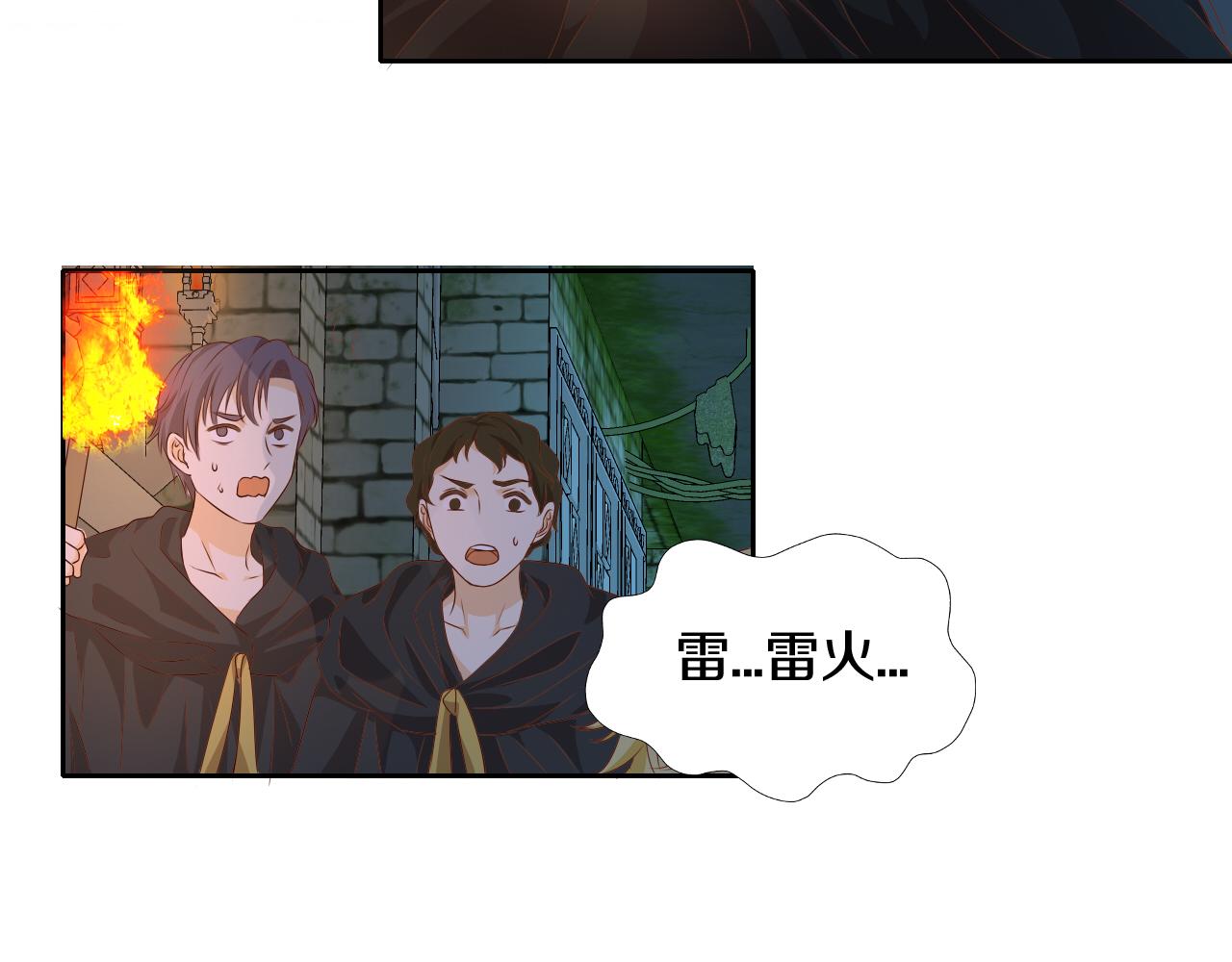 狄奥多之歌韩漫全集-第101话 男友的自我修养无删减无遮挡章节图片 