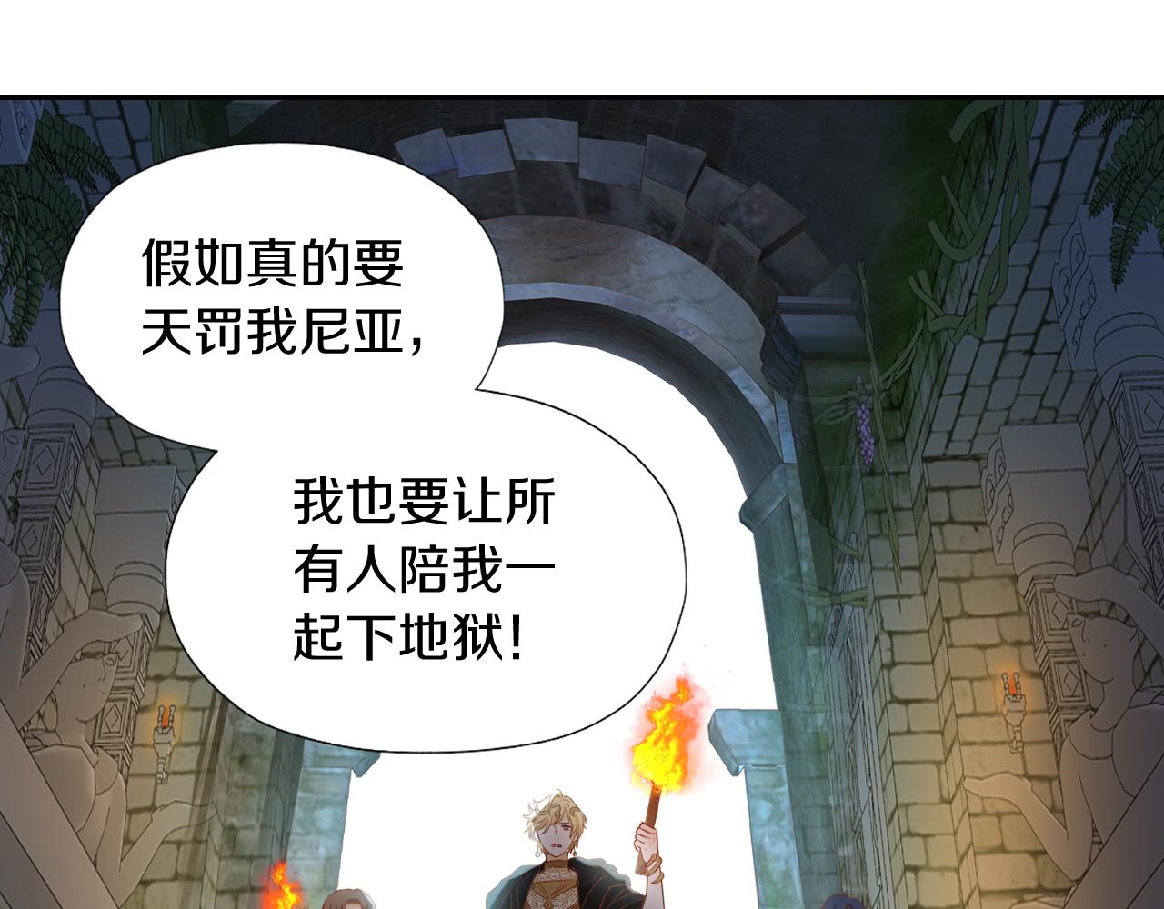 狄奥多之歌韩漫全集-第101话 男友的自我修养无删减无遮挡章节图片 