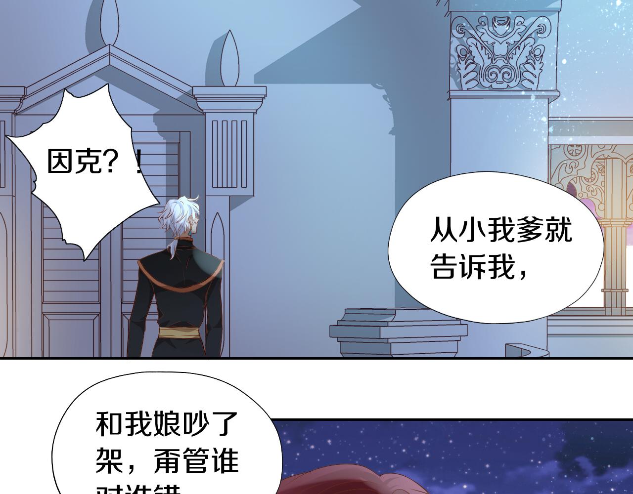 狄奥多之歌韩漫全集-第101话 男友的自我修养无删减无遮挡章节图片 