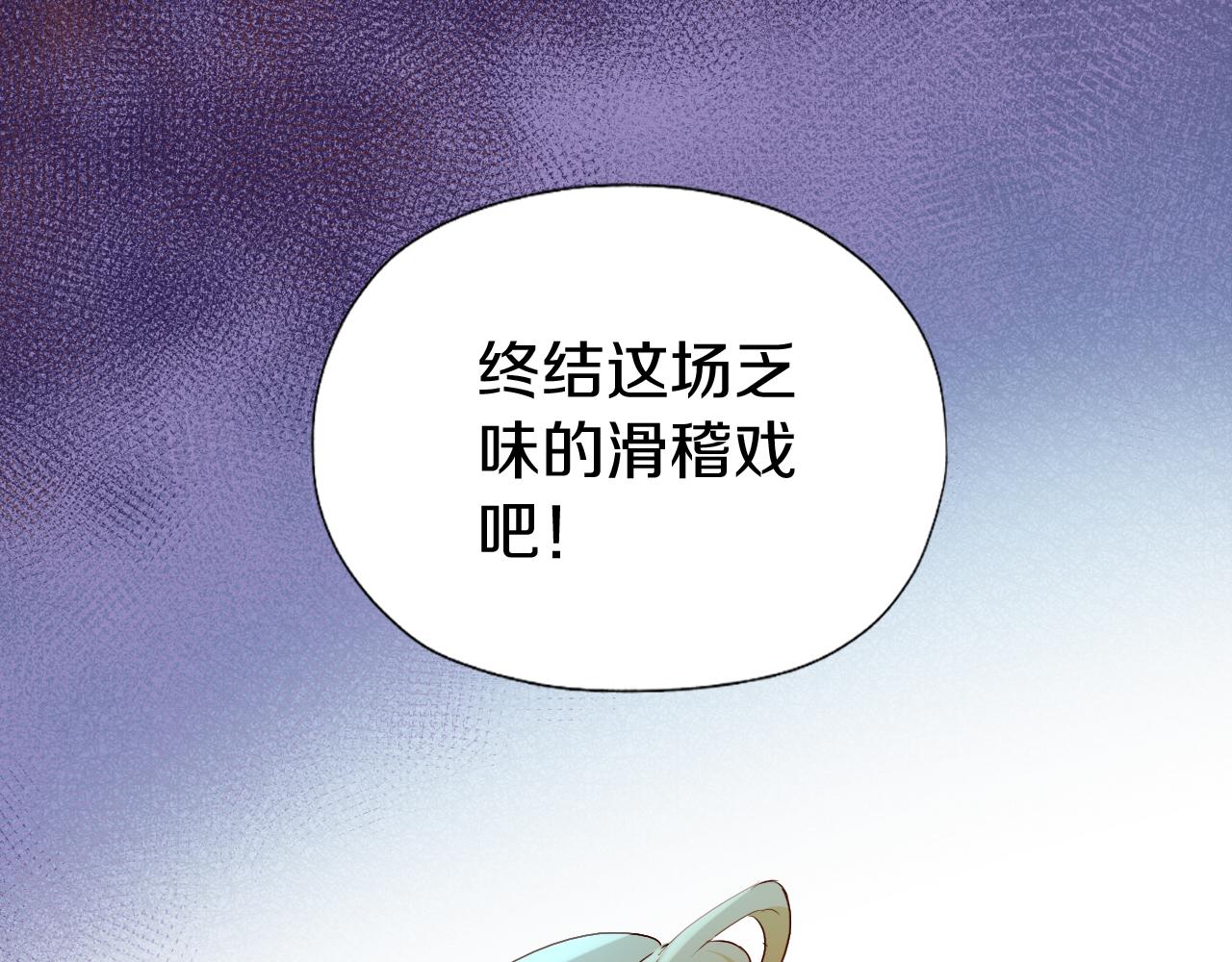 狄奥多之歌韩漫全集-第101话 男友的自我修养无删减无遮挡章节图片 