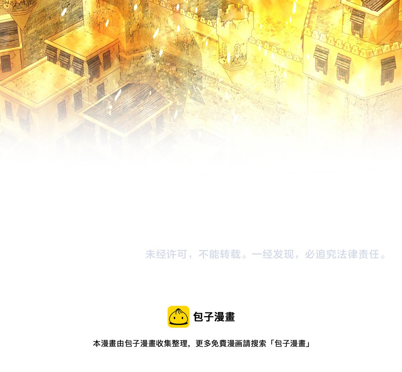 狄奥多之歌韩漫全集-第101话 男友的自我修养无删减无遮挡章节图片 