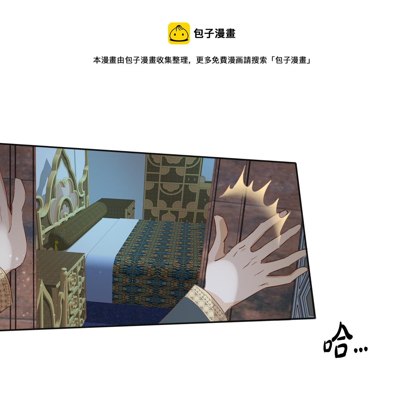 狄奥多之歌韩漫全集-第102话 失踪的恋人无删减无遮挡章节图片 