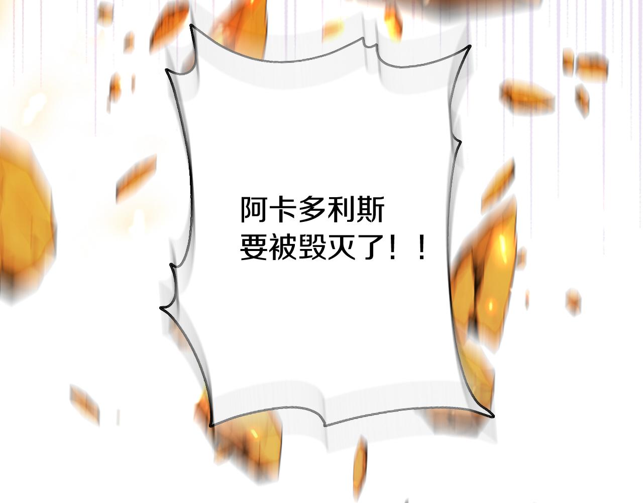 狄奥多之歌韩漫全集-第102话 失踪的恋人无删减无遮挡章节图片 