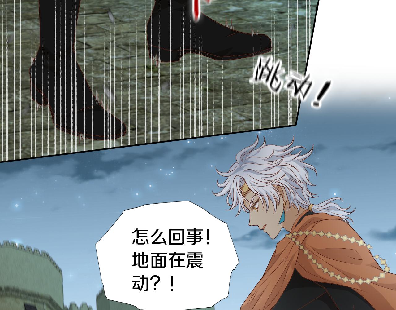 狄奥多之歌韩漫全集-第102话 失踪的恋人无删减无遮挡章节图片 