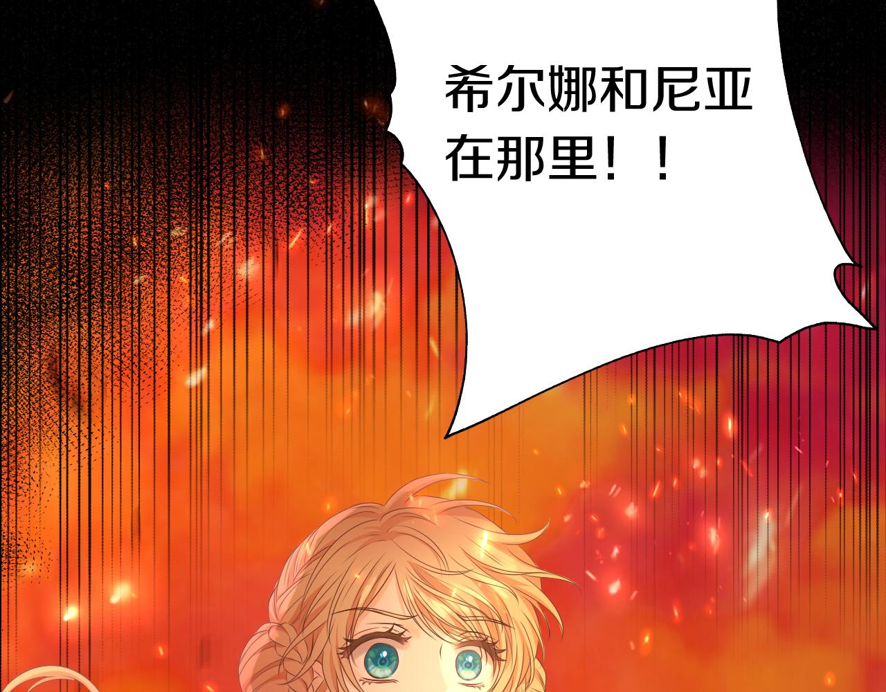 狄奥多之歌韩漫全集-第102话 失踪的恋人无删减无遮挡章节图片 