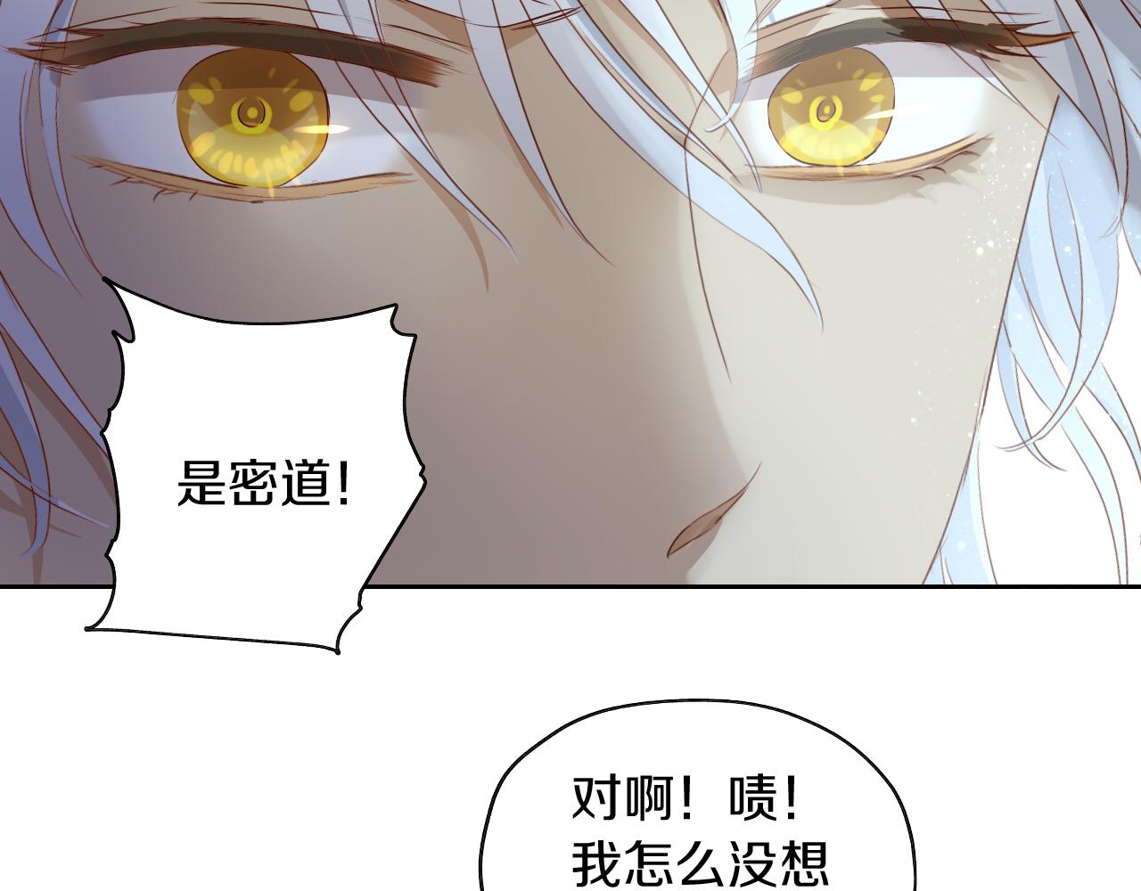 狄奥多之歌韩漫全集-第102话 失踪的恋人无删减无遮挡章节图片 