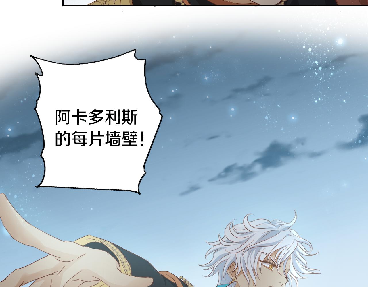 狄奥多之歌韩漫全集-第102话 失踪的恋人无删减无遮挡章节图片 