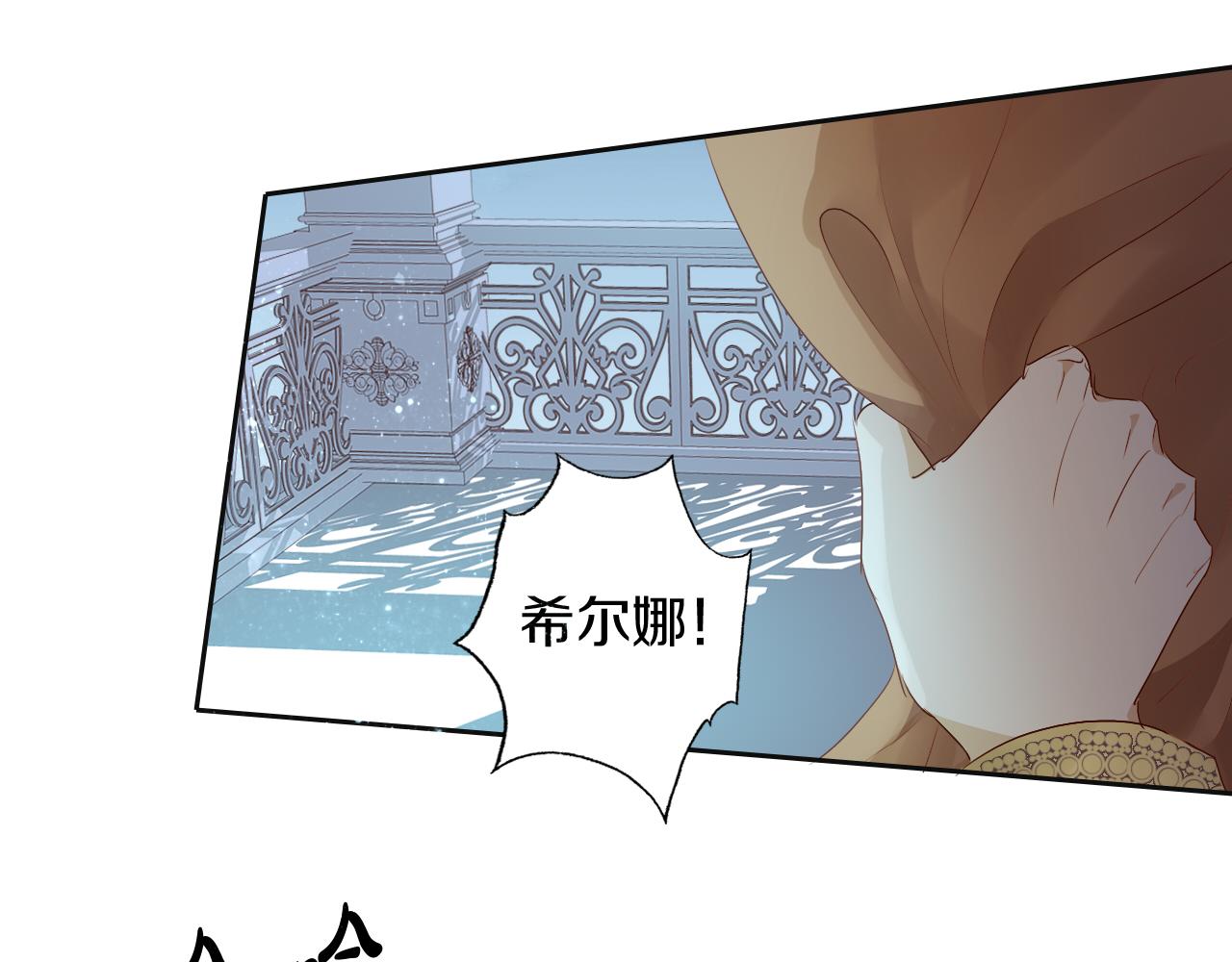 狄奥多之歌韩漫全集-第102话 失踪的恋人无删减无遮挡章节图片 