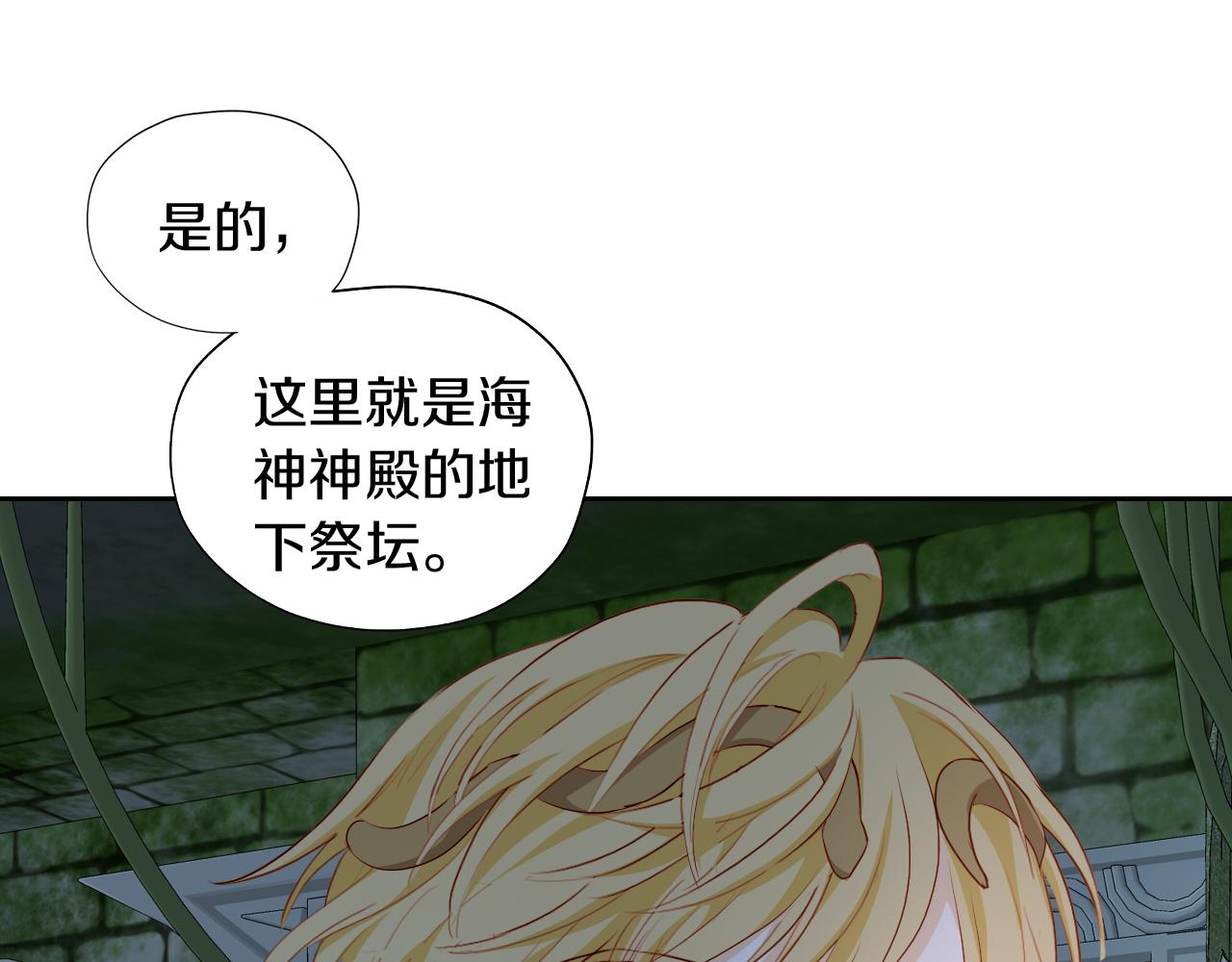 狄奥多之歌韩漫全集-第102话 失踪的恋人无删减无遮挡章节图片 