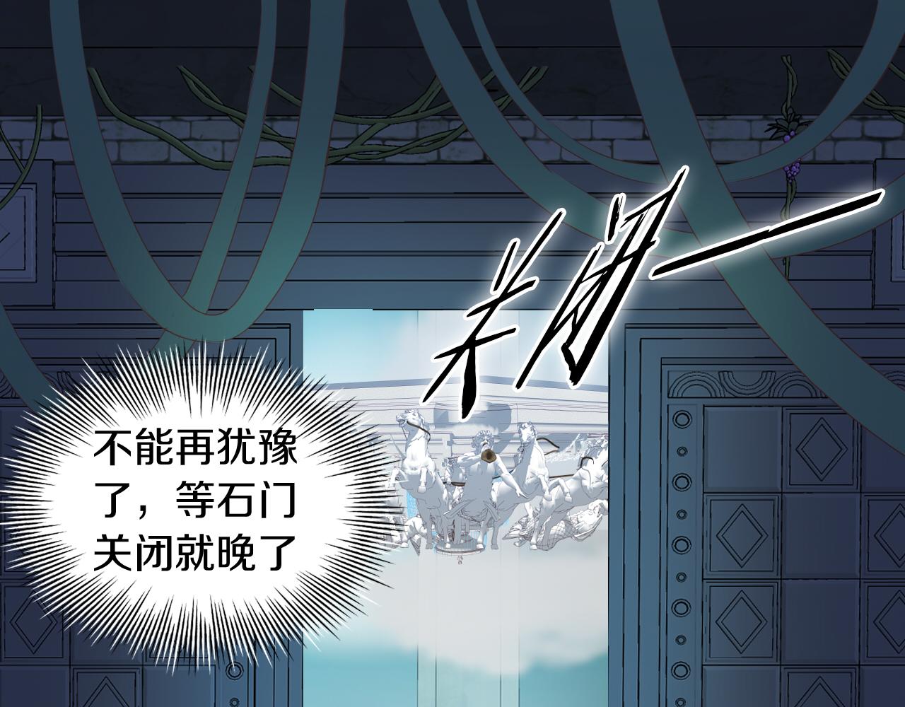 狄奥多之歌韩漫全集-第102话 失踪的恋人无删减无遮挡章节图片 