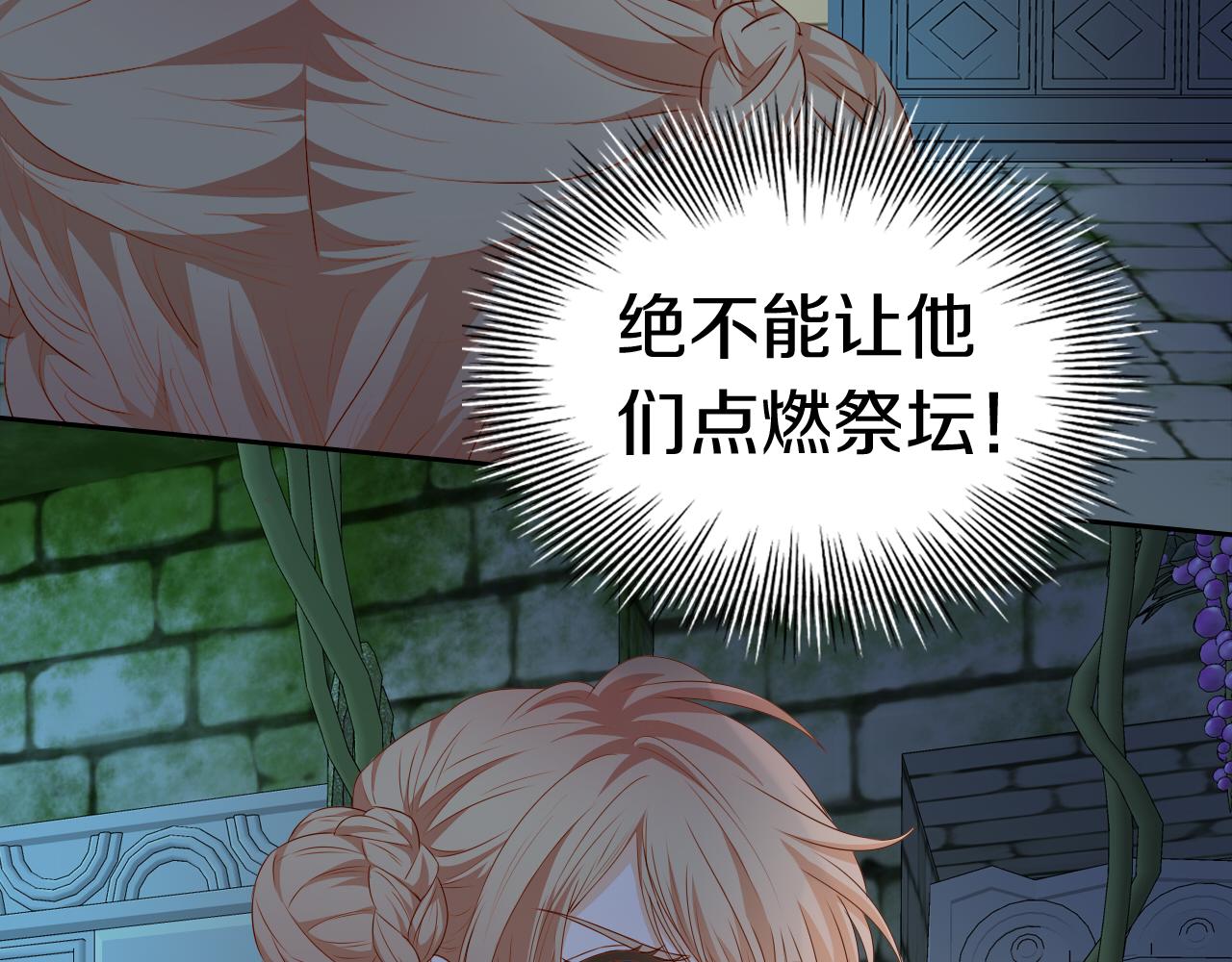 狄奥多之歌韩漫全集-第102话 失踪的恋人无删减无遮挡章节图片 