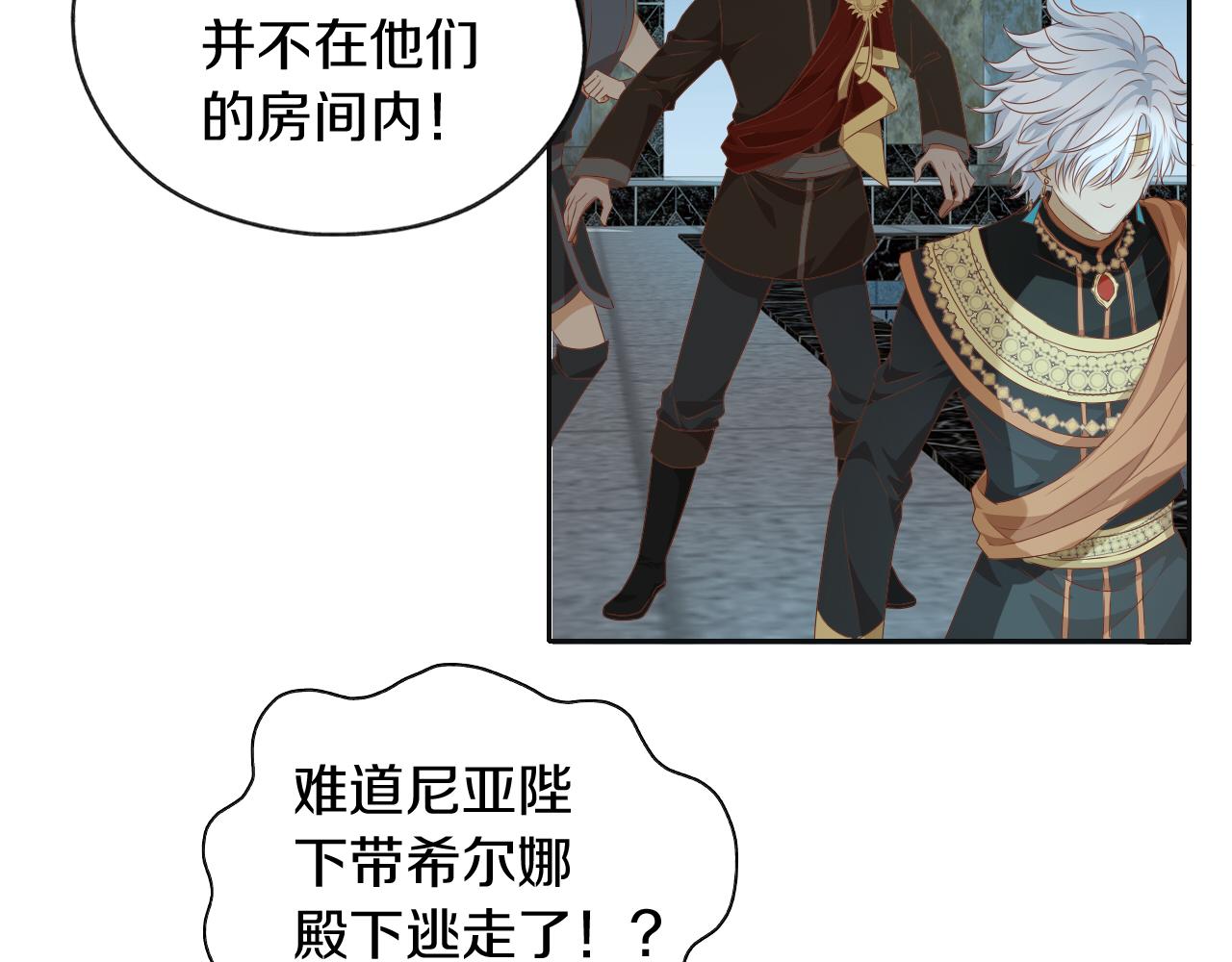狄奥多之歌韩漫全集-第102话 失踪的恋人无删减无遮挡章节图片 