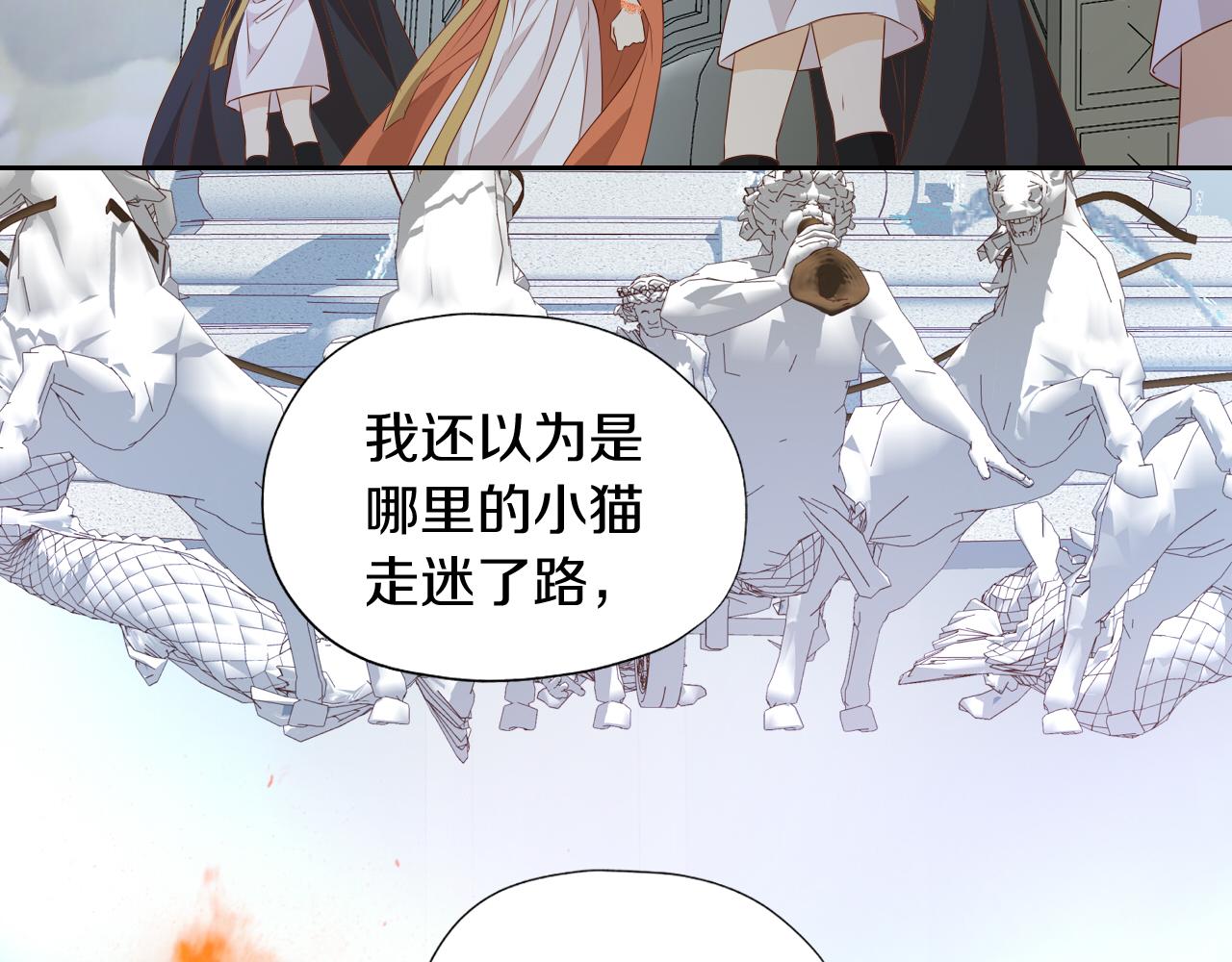 狄奥多之歌韩漫全集-第102话 失踪的恋人无删减无遮挡章节图片 