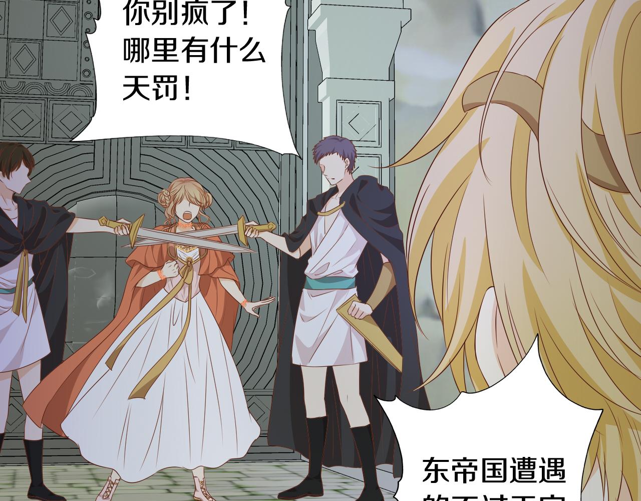 狄奥多之歌韩漫全集-第102话 失踪的恋人无删减无遮挡章节图片 