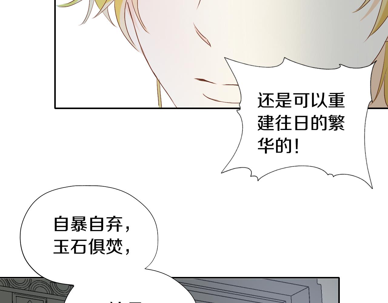 狄奥多之歌韩漫全集-第102话 失踪的恋人无删减无遮挡章节图片 