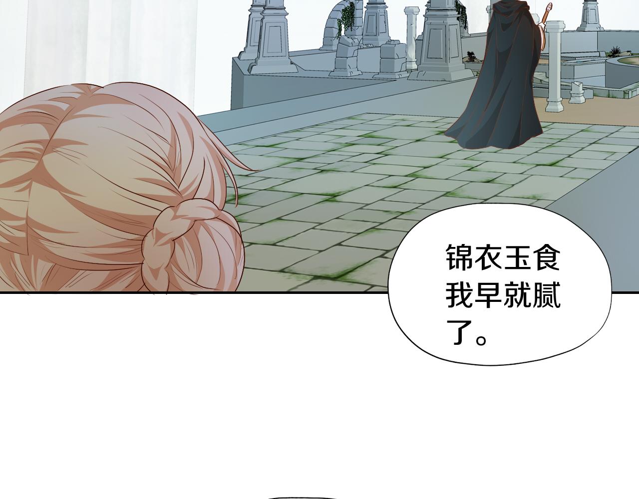 狄奥多之歌韩漫全集-第102话 失踪的恋人无删减无遮挡章节图片 