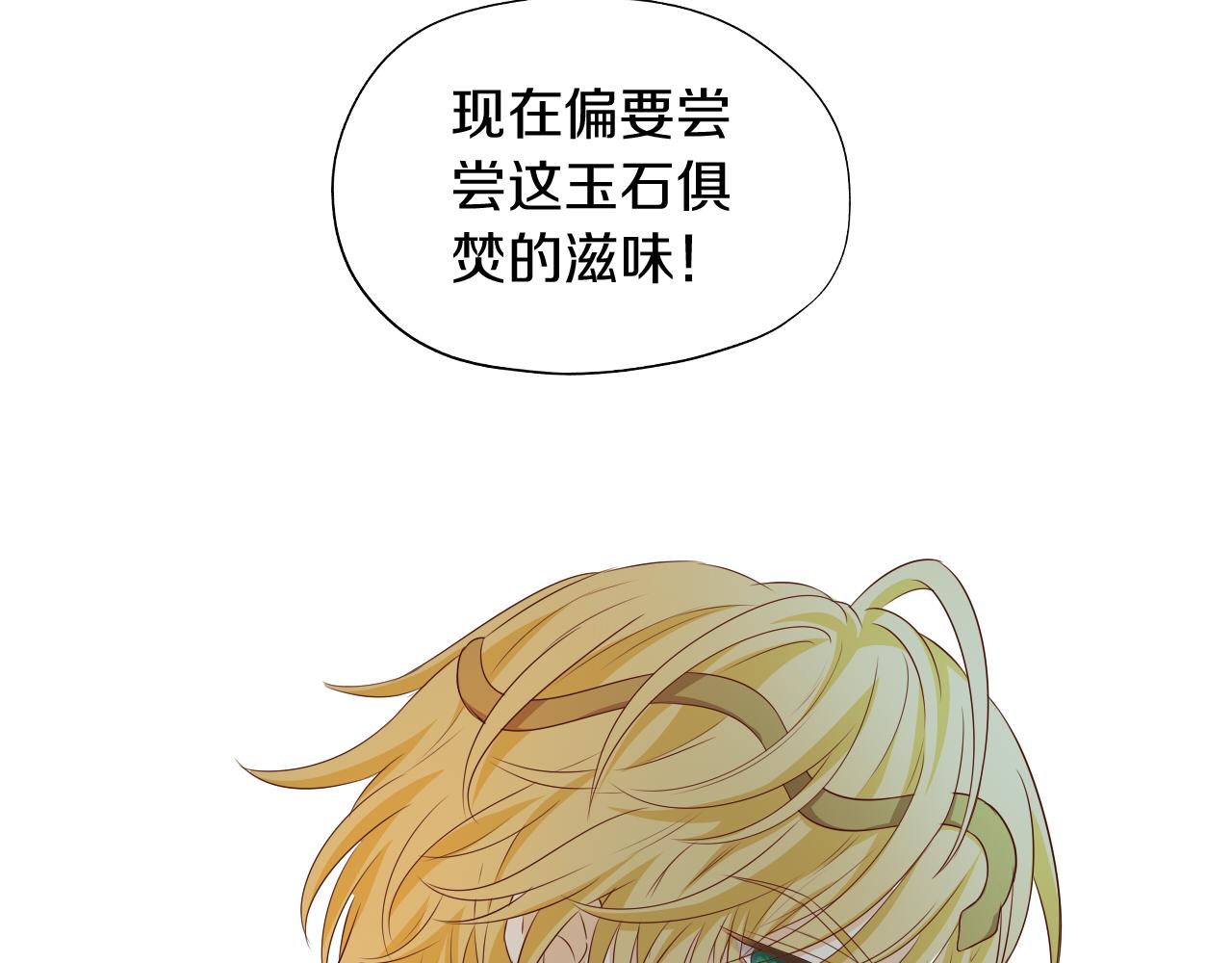 狄奥多之歌韩漫全集-第102话 失踪的恋人无删减无遮挡章节图片 