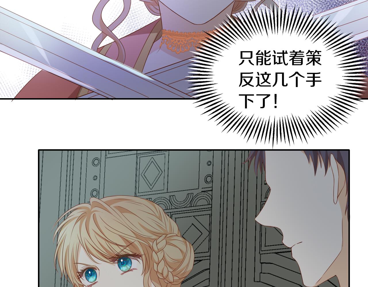 狄奥多之歌韩漫全集-第102话 失踪的恋人无删减无遮挡章节图片 