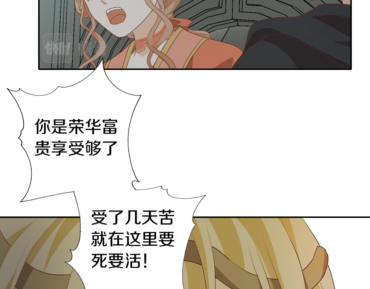 狄奥多之歌韩漫全集-第102话 失踪的恋人无删减无遮挡章节图片 