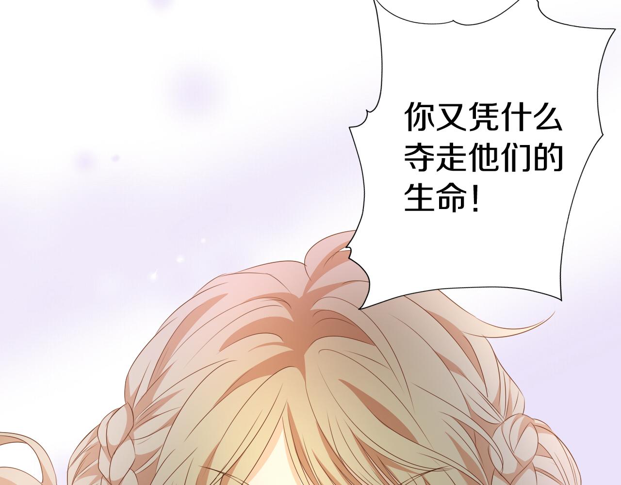 狄奥多之歌韩漫全集-第102话 失踪的恋人无删减无遮挡章节图片 