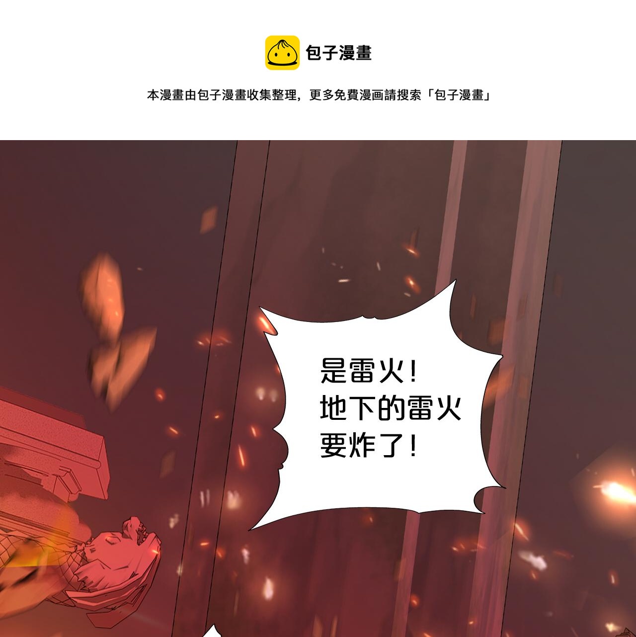 狄奥多之歌韩漫全集-第103话 好想对你说…无删减无遮挡章节图片 