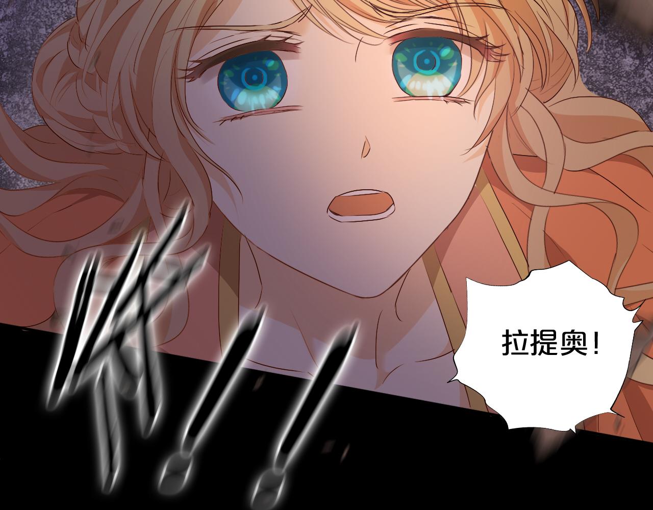 狄奥多之歌韩漫全集-第103话 好想对你说…无删减无遮挡章节图片 