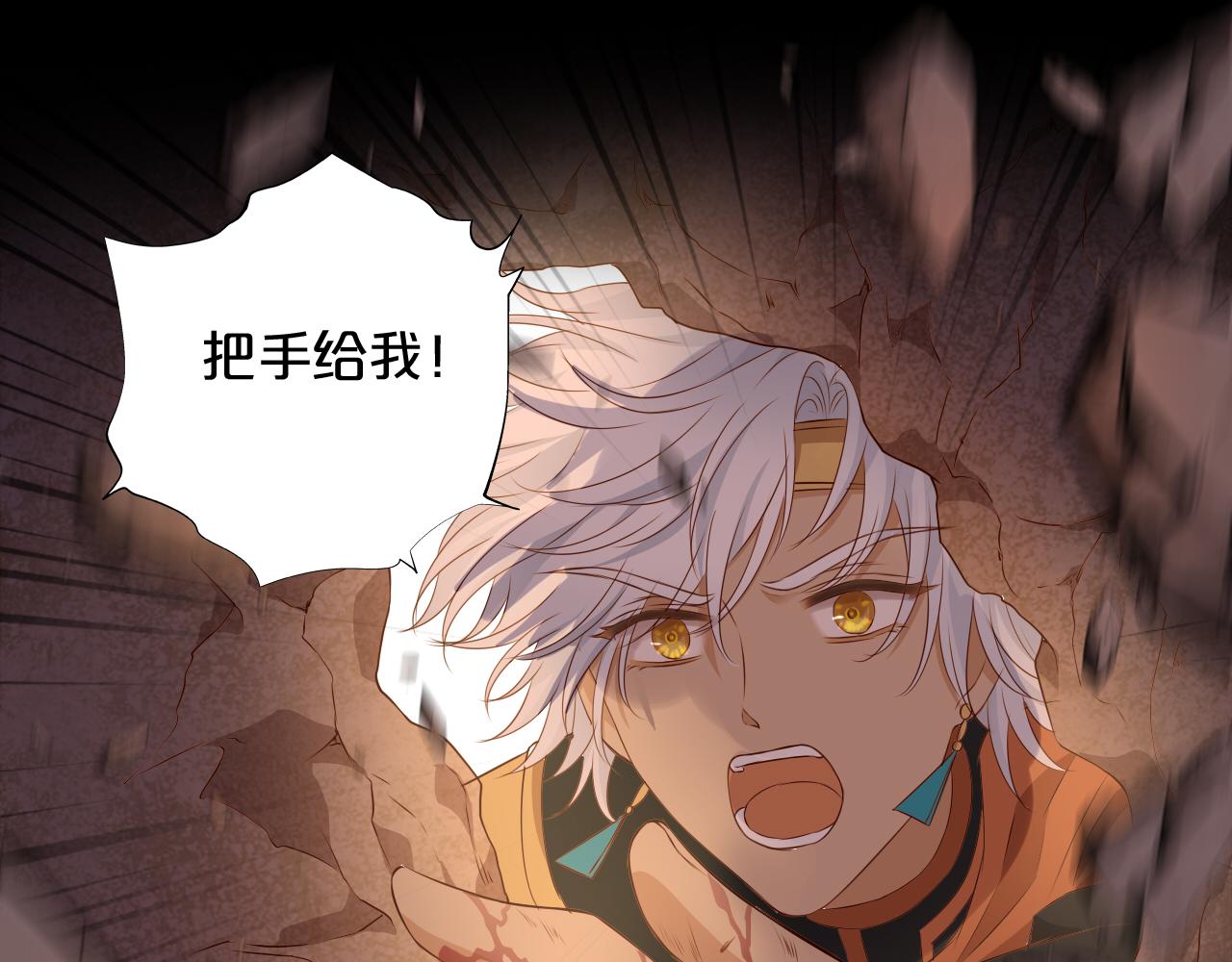 狄奥多之歌韩漫全集-第103话 好想对你说…无删减无遮挡章节图片 