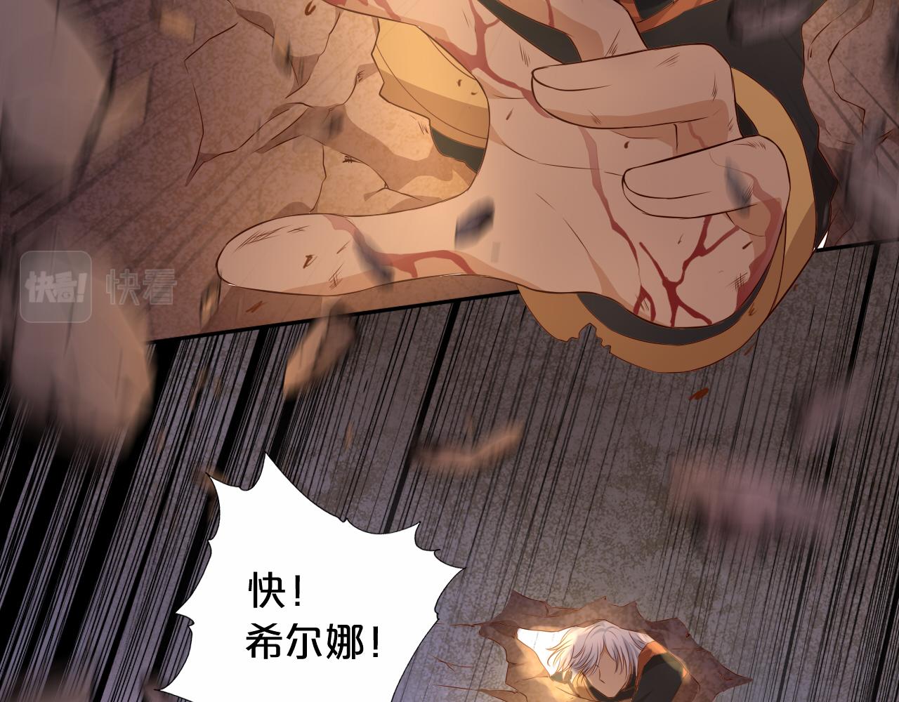狄奥多之歌韩漫全集-第103话 好想对你说…无删减无遮挡章节图片 