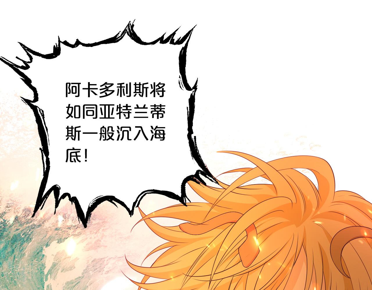 狄奥多之歌韩漫全集-第103话 好想对你说…无删减无遮挡章节图片 