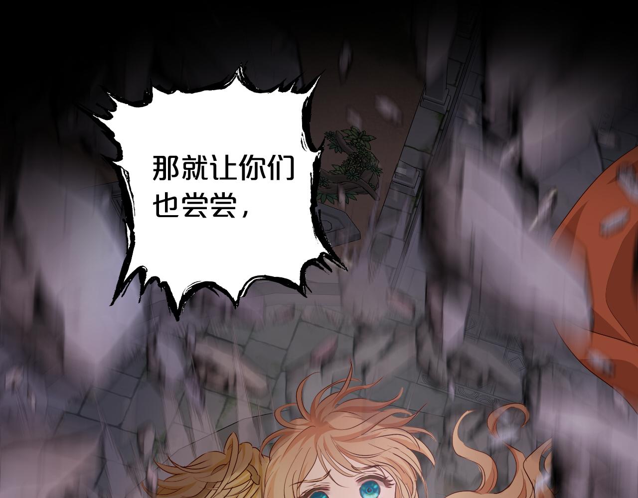 狄奥多之歌韩漫全集-第103话 好想对你说…无删减无遮挡章节图片 
