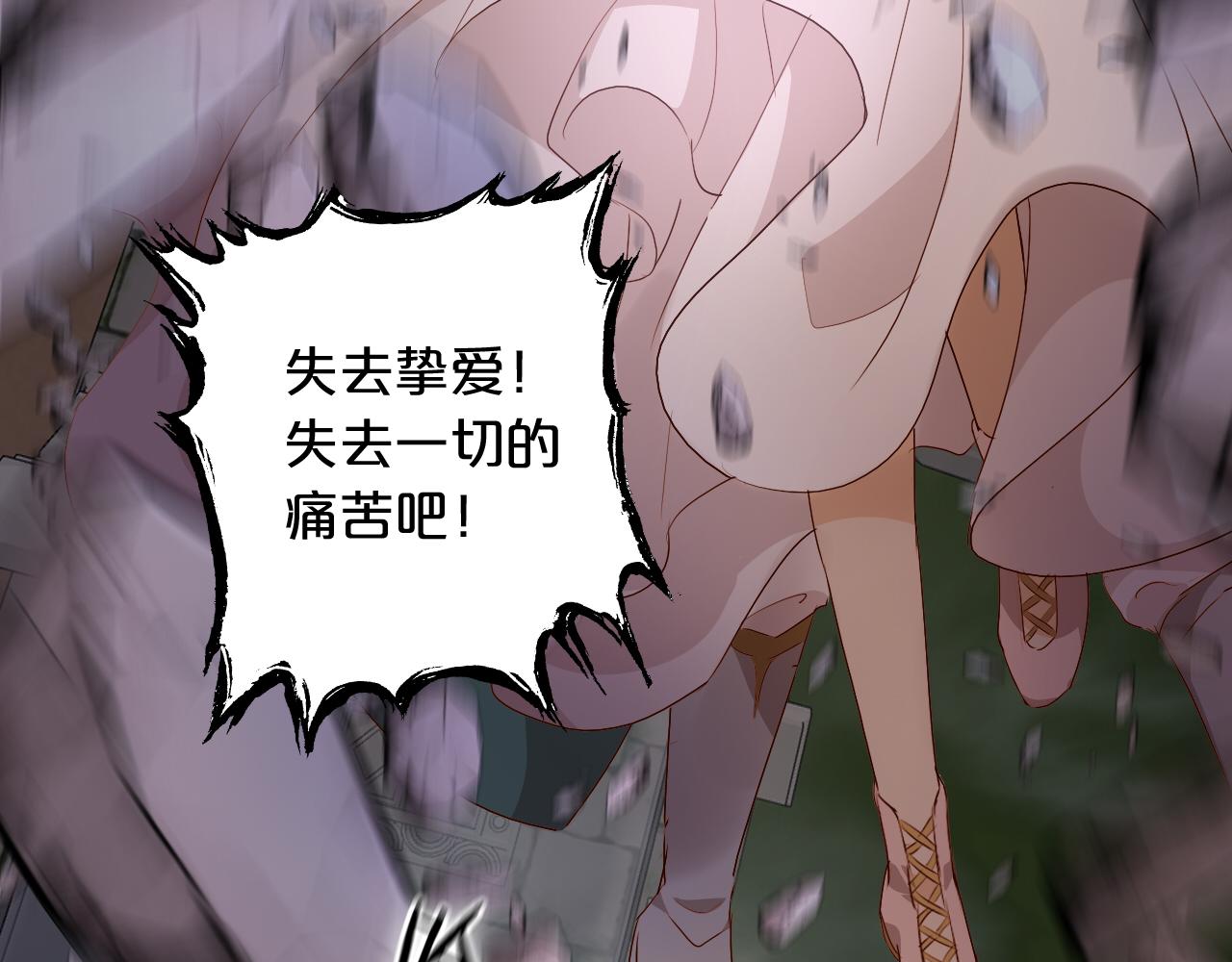 狄奥多之歌韩漫全集-第103话 好想对你说…无删减无遮挡章节图片 
