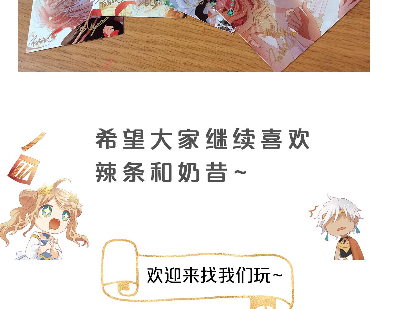 狄奥多之歌韩漫全集-第103话 好想对你说…无删减无遮挡章节图片 