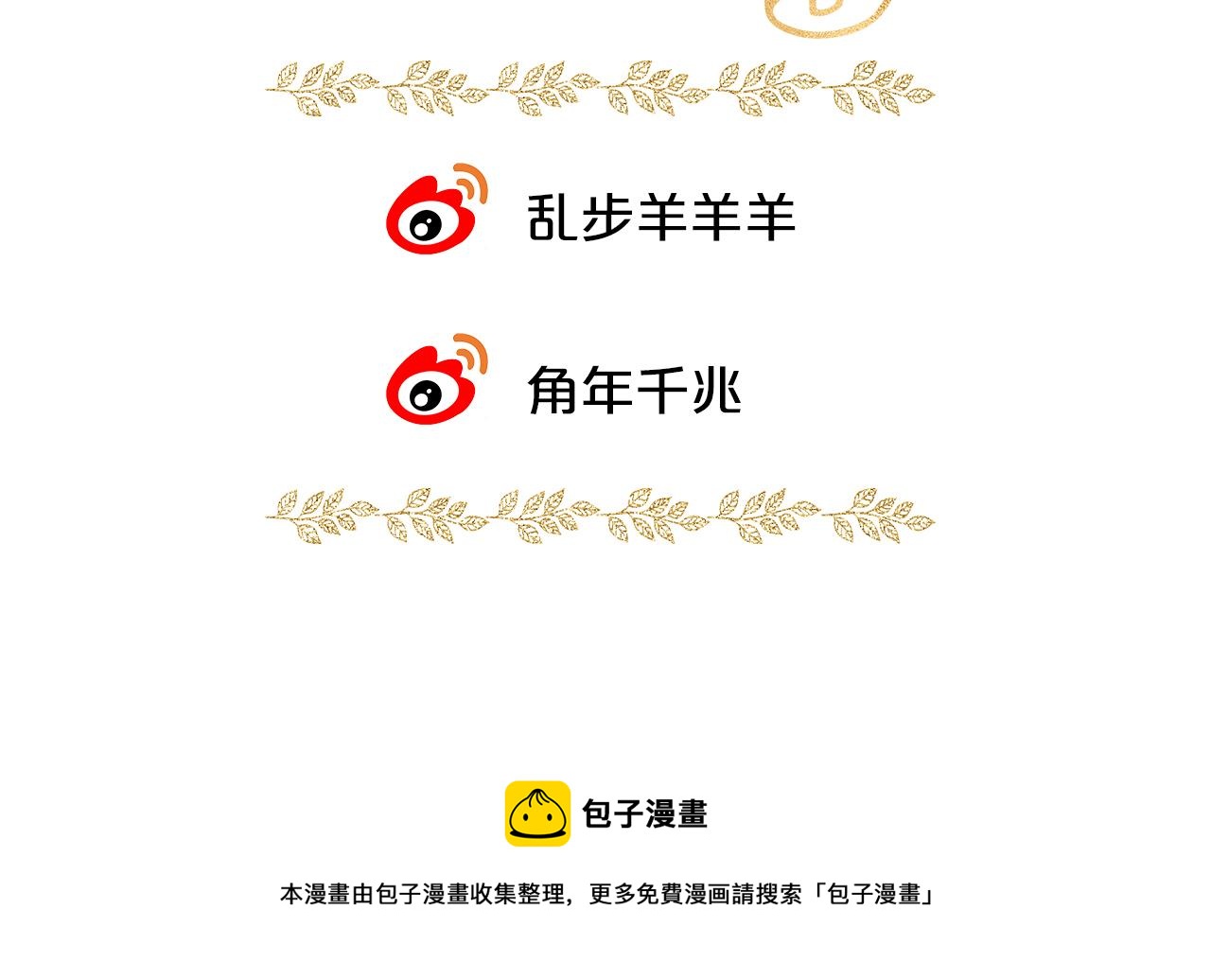 狄奥多之歌韩漫全集-第103话 好想对你说…无删减无遮挡章节图片 