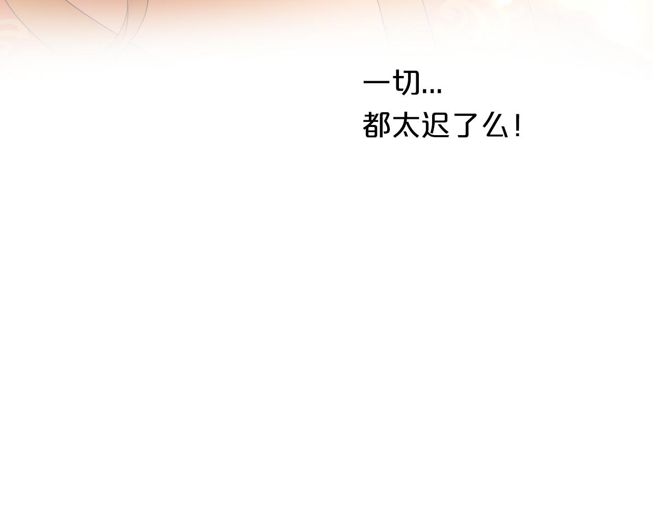 狄奥多之歌韩漫全集-第103话 好想对你说…无删减无遮挡章节图片 