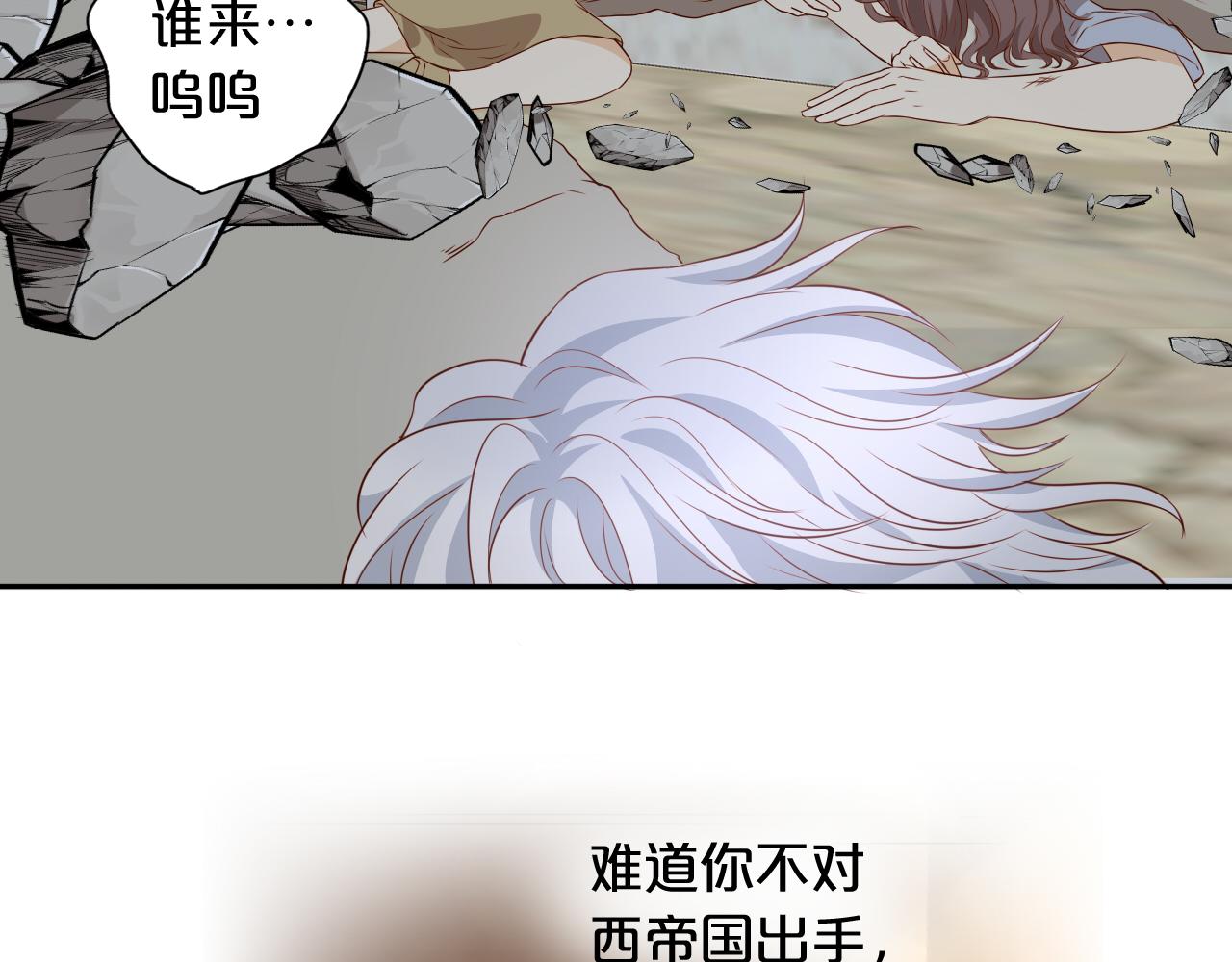 狄奥多之歌韩漫全集-第103话 好想对你说…无删减无遮挡章节图片 