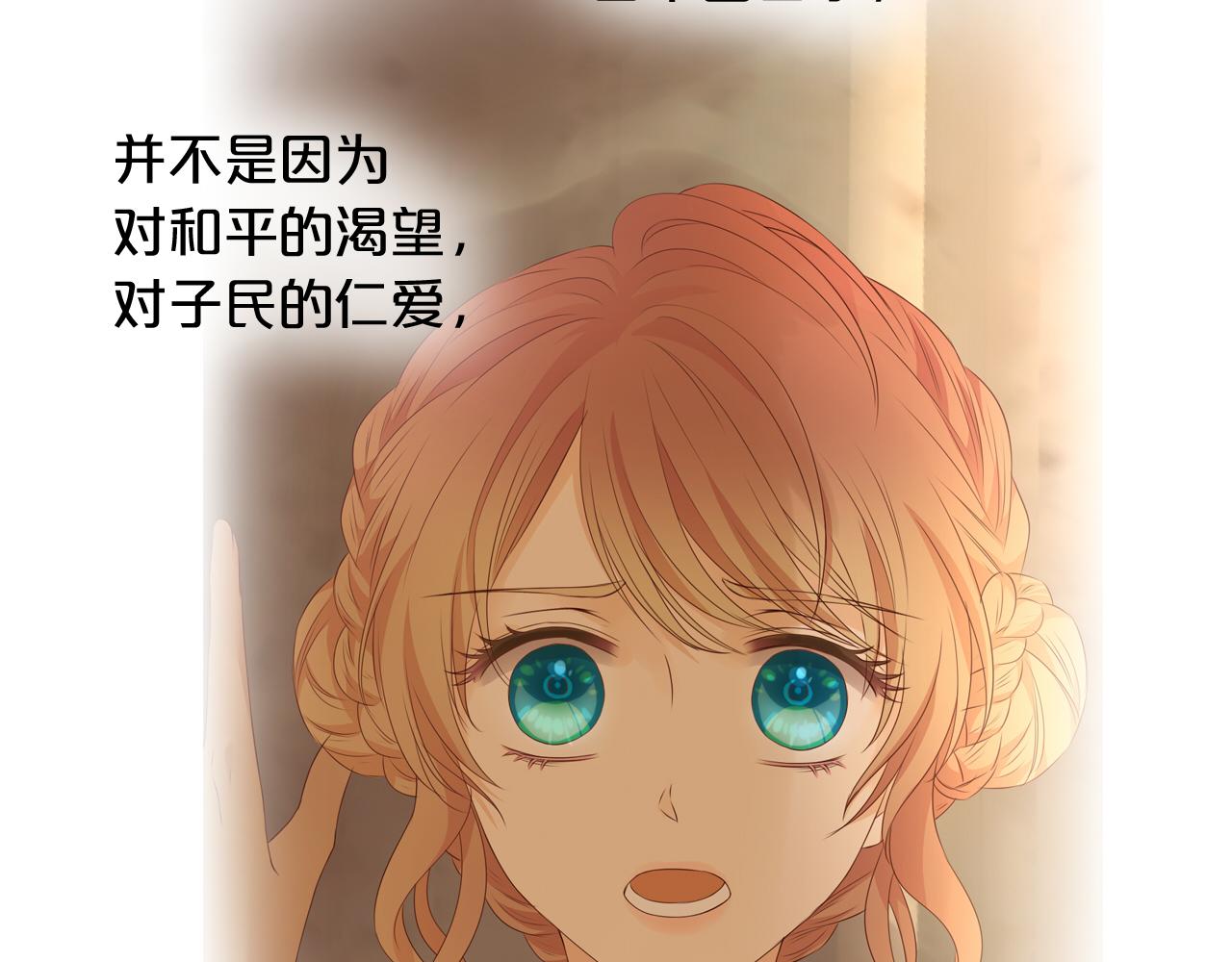 狄奥多之歌韩漫全集-第103话 好想对你说…无删减无遮挡章节图片 
