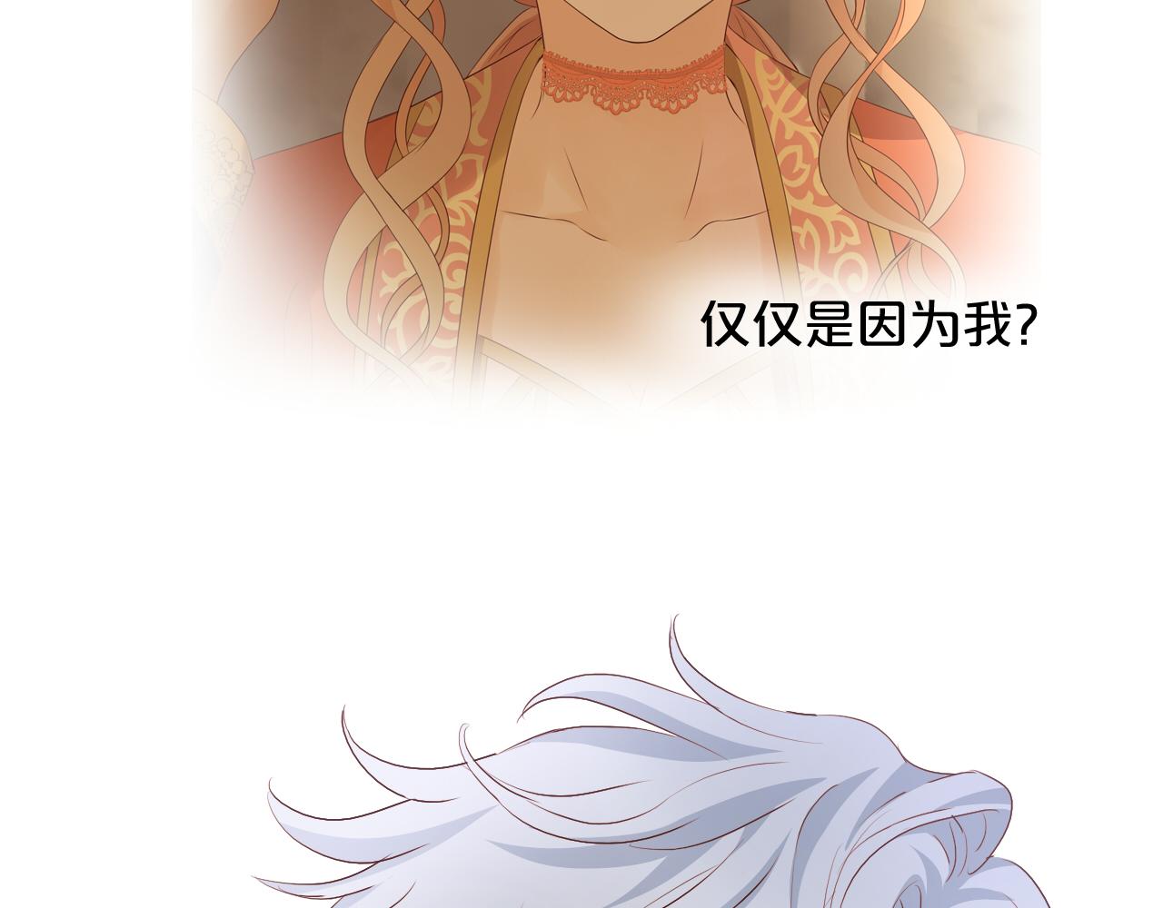 狄奥多之歌韩漫全集-第103话 好想对你说…无删减无遮挡章节图片 